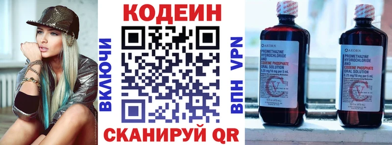 Кодеиновый сироп Lean Purple Drank  Печоры 