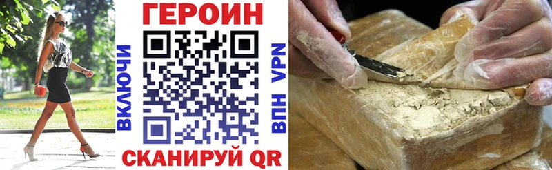Героин Heroin  Печоры 