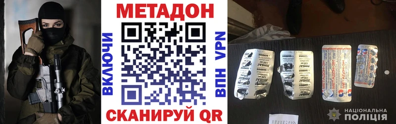 МЕТАДОН мёд  наркота  Печоры 